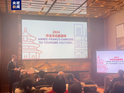 建交60周年 中法文化旅游年將舉辦數百項多彩人文交流活動