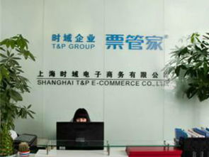 在線旅游b2b票管家計劃785萬收購新社群傳媒