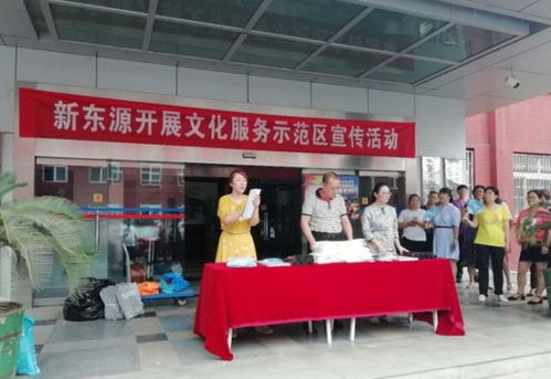 專題丨新東源股份社開展文化服務(wù)示范區(qū)宣傳活動