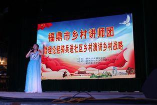 福鼎市閩浙邊界文化藝術(shù)交流中心 關(guān)于宣講輕騎兵 贊新風(fēng) 小分隊活動開展情況